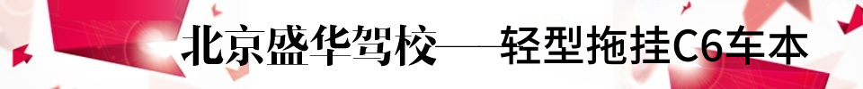 1751796174548300.png C6条幅.