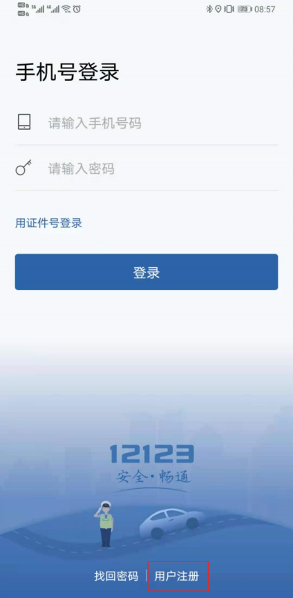 下载步骤1.